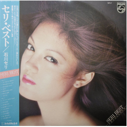 Seri Ishikawa Seri Best VINYL LP - Compilation