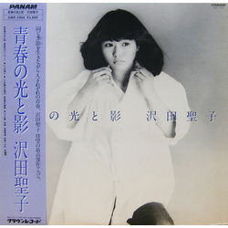 Shoko Sawada 青春の光と影 VINYL LP - Stereo
