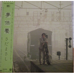 Masashi Sada 夢供養 VINYL LP - Stereo Japan