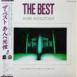 Mitsutoshi Anbe THE BEST AMBE MITSUTOSHI = ザ・ベスト　あんべ光俊 VINYL LP - Compilation