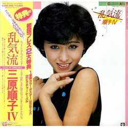 三原順子 乱気流 = Clear Air Turbulence / 順子Ⅳ VINYL LP - Stereo