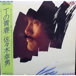 Yukio Sasaki Tの青春 VINYL LP - Stereo