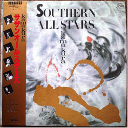 Southern All Stars Kamakura VINYL LP
