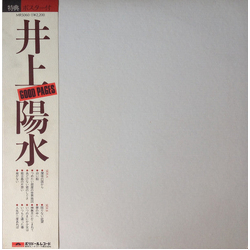 Yosui Inoue Good Pages VINYL LP - Compilation Japan