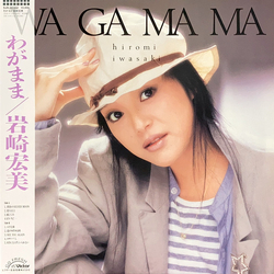 Hiromi Iwasaki Hiromi Iwasaki Wa Ga Ma Ma = わがまま VINYL LP - Stereo