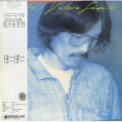 Yukio Sasaki Yukio Sasaki ほーぼー = Hobo VINYL LP