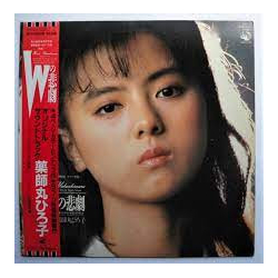 Hiroko Yakushimaru Joe Hisaishi Wの悲劇 オリジナル・サウンドトラック= W's Tragedy (Original Soundtrack) VINYL LP - Stereo