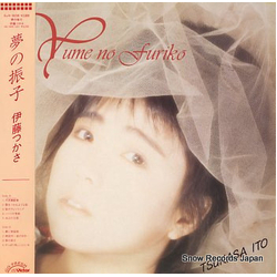 Tsukasa Ito (2) Tsukasa Ito (2) Yume No Furiko = 夢の振子 VINYL LP