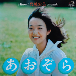 Hiromi Iwasaki あおぞら VINYL LP - Reissue