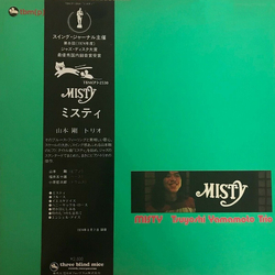 Tsuyoshi Yamamoto Trio Misty VINYL LP - Reissue