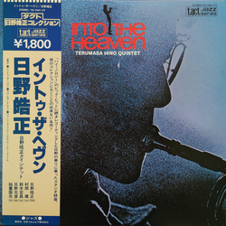 Terumasa Hino Quintet Into The Heaven VINYL LP - Reissue