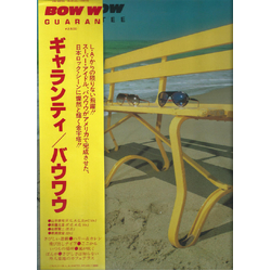 Bow Wow (2) Guarantee VINYL LP