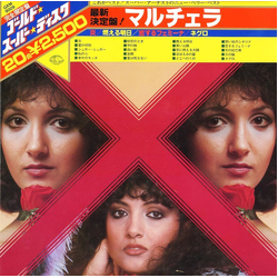 Marcella Bella Marcella Gold Superdisc VINYL LP - Compilation