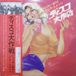 Jackey Yoshikawa And His Blue Comets ディスコ大作戦 VINYL LP