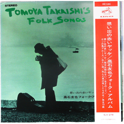 Tomoya Takaishi Tomoya Takaishi's Folk Songs VINYL LP - Reissue