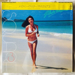 T-Square Make Me A Star VINYL LP - Reissue