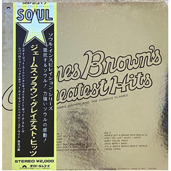 James Brown & The Famous Flames James Brown's Greatest Hits VINYL LP - Compilation Reissue