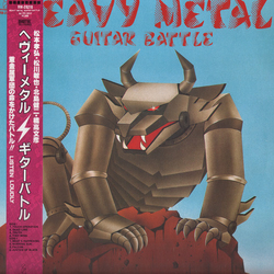 Various Heavy Metal Guitar Battle VINYL LP - Compilation