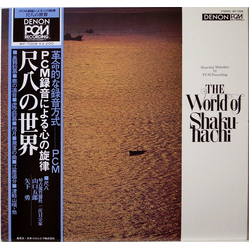 Goro Yamaguchi 矢下勇 The World Of Shakuhachi = 尺八の世界 VINYL LP - Stereo