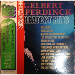 Engelbert Humperdinck His Greatest Hits VINYL LP - Compilation