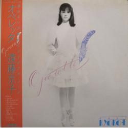 Kyoko Endoh Operette VINYL LP