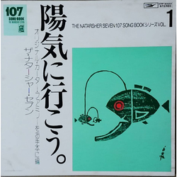 Takaishi Tomoya & The Natasha Seven 陽気に行こう。（オリジナル・カーター・ファミリーをお手本に編） VINYL LP - Stereo