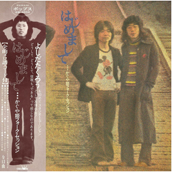 Kaguyahime はじめまして　フォークセッション VINYL LP