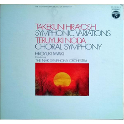 Hiroyuki Iwaki NHK Symphony Orchestra Takekuni Hirayoshi Teruyuki Noda Symphonic Variations • Choral Symphony VINYL LP