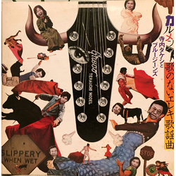 Takeshi Terauchi & Blue Jeans カルメン'77/歌のないエレキ歌謡曲 VINYL LP