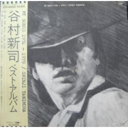 Shinji Tanimura My Songs 1974-1979 VINYL LP - Compilation Promo Stereo