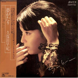 久保田早紀 夢がたり VINYL LP - Stereo Japan