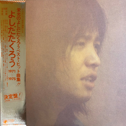Takuro Yoshida 1971~1975 VINYL LP - Compilation Reissue