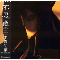 Akina Nakamori 不思議 VINYL LP - Picture Disc Stereo