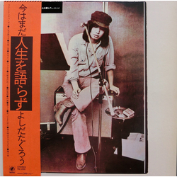 Takuro Yoshida 今はまだ人生を語らず VINYL LP