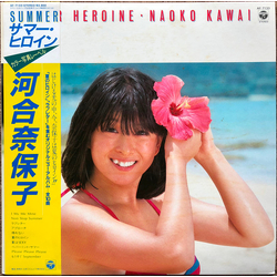 Naoko Kawai Naoko Kawai Summer Heroine = サマー・ヒロイン VINYL LP - Stereo
