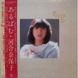 Naoko Kawai あるばむ VINYL LP