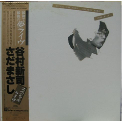 Masashi Sada Shinji Tanimura スペシャルライブ VINYL LP