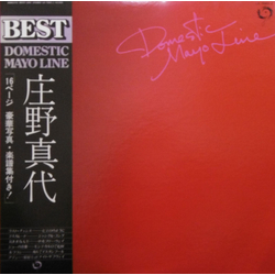 Mayo Shouno Domestic Mayo Line VINYL LP - Compilation