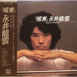 永井龍雲 暖寒 VINYL LP Japan