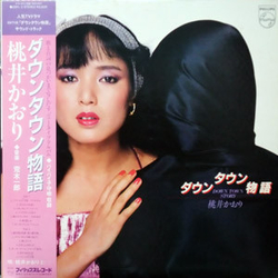 Kaori Momoi ダウンタウン物語 VINYL LP