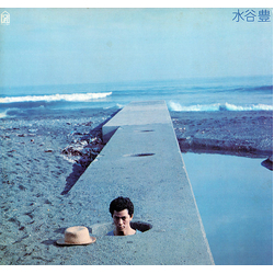 Yutaka Mizutani 水谷豊 VINYL LP - Stereo