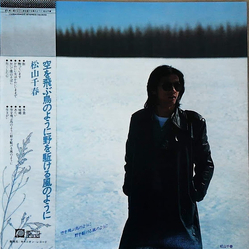 Chiharu Matsuyama 空を飛ぶ鳥のように VINYL LP