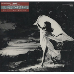 Miyuki Nakajima はじめまして VINYL LP - Stereo
