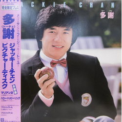 Jackie Chan 多謝 VINYL 12" - 45 RPM EP Limited Edition Picture Disc
