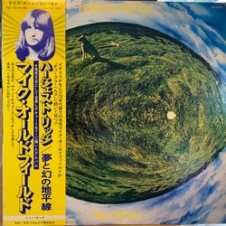 Mike Oldfield Hergest Ridge VINYL LP - Stereo