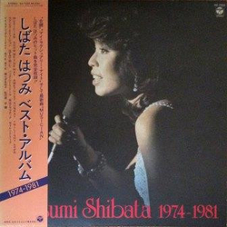 Hatsumi Shibata Hatsumi Shibata 1974-1981 = しばたはつみ ベスト・アルバム1974-1981 VINYL LP - Compilation