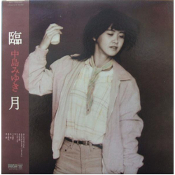 Miyuki Nakajima 臨月 VINYL LP