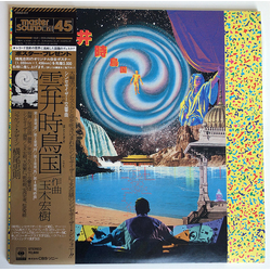 Hiroki Tamaki 雲井時鳥国 VINYL LP - 45 RPM