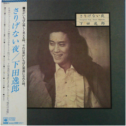Itsuroh Shimoda Itsuroh Shimoda さりげない夜 = Sarigenai Yoru VINYL LP - Stereo