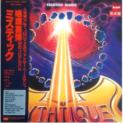 Yoshihiro Naruse Yoshihiro Naruse ミスティック= Mythtique VINYL LP - Promo